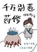 千万别惹风水师全集