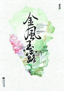 金风玉露打一生肖